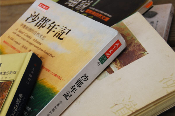 書像是清流，引領了一連串的環境保育思維