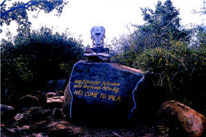 雅拉國家公園入口處