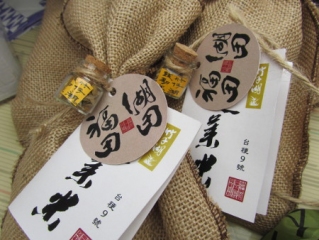 alt-陽明山蓬萊米故鄉-竹子湖原種田巡禮-1