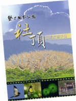 Sheding Eco-Tour Guide