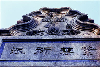 On the gable of the residence “No. 6 Shueitou”, the clay eagle symbolizes the perseverance of overseas Chinese