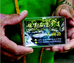 The issuance of admission tags can control the number of visitors. (by Tachung Lu)