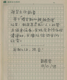 Manuscripts collected by Deputy Director Siang-jian Wu, among which are the notes (second to the left) delivered together with the Swiss knife and the down coat in 1998. The simple phrases were filled with infinite warmth.