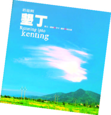 Running into Kenting