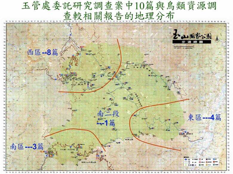 Under the collaboration of bird societies and biologists, the data of avian resources in Yushan has been gradually collected and compiled./Photo provided by Chao-chieh Chen