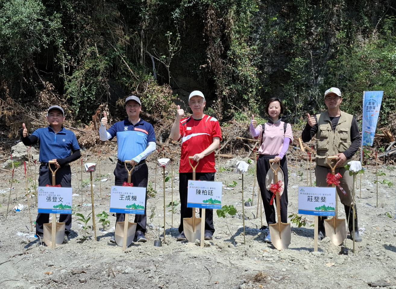 alt-042403_國家公園署王成機署長萬海陳柏廷董事長湛野行卓聖朝負責人及國家自然公園管理處張登文處長等人出席本次植樹活動