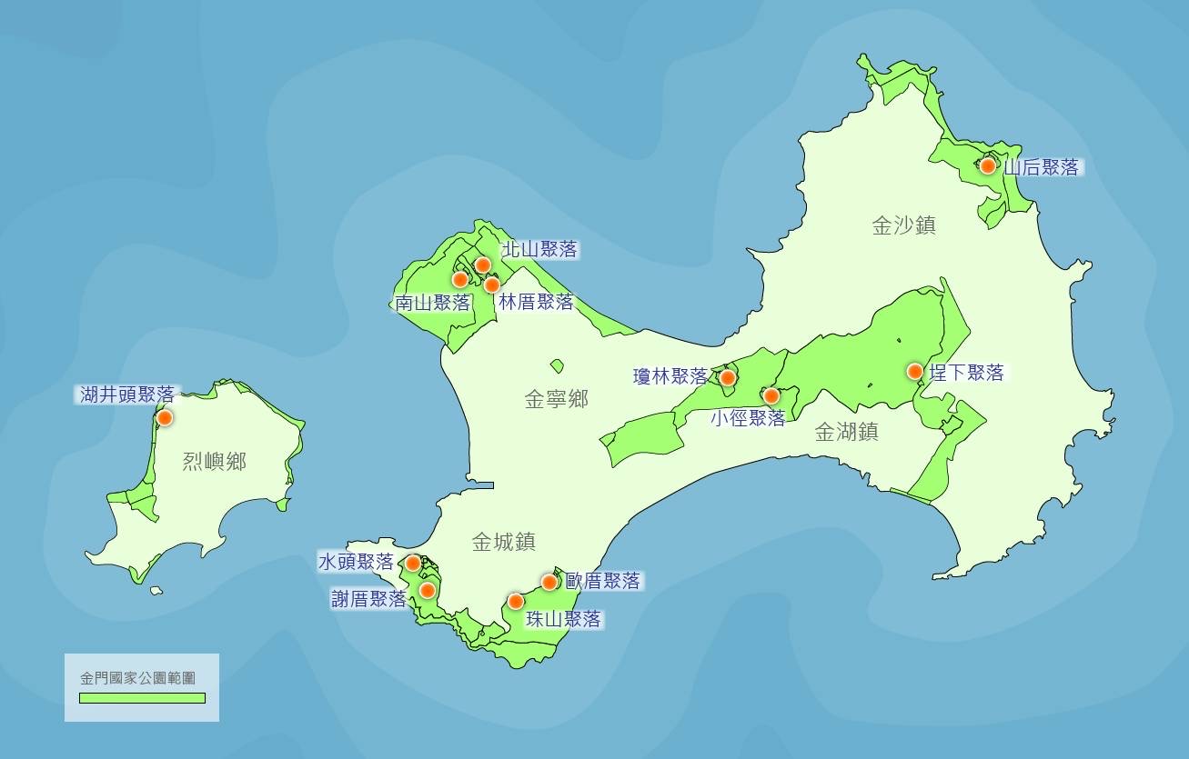 alt-傳統建築活化創造新價值  金門國家公園三十而立展新貌-1