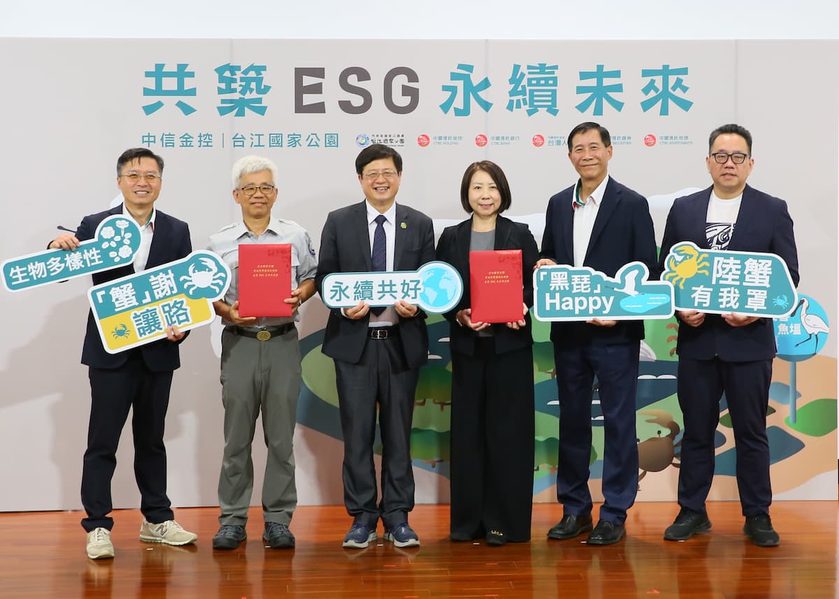 alt-台江國家公園與中信金控聯手 公私協力共築友善棲地 守護濕地生物多樣性-1