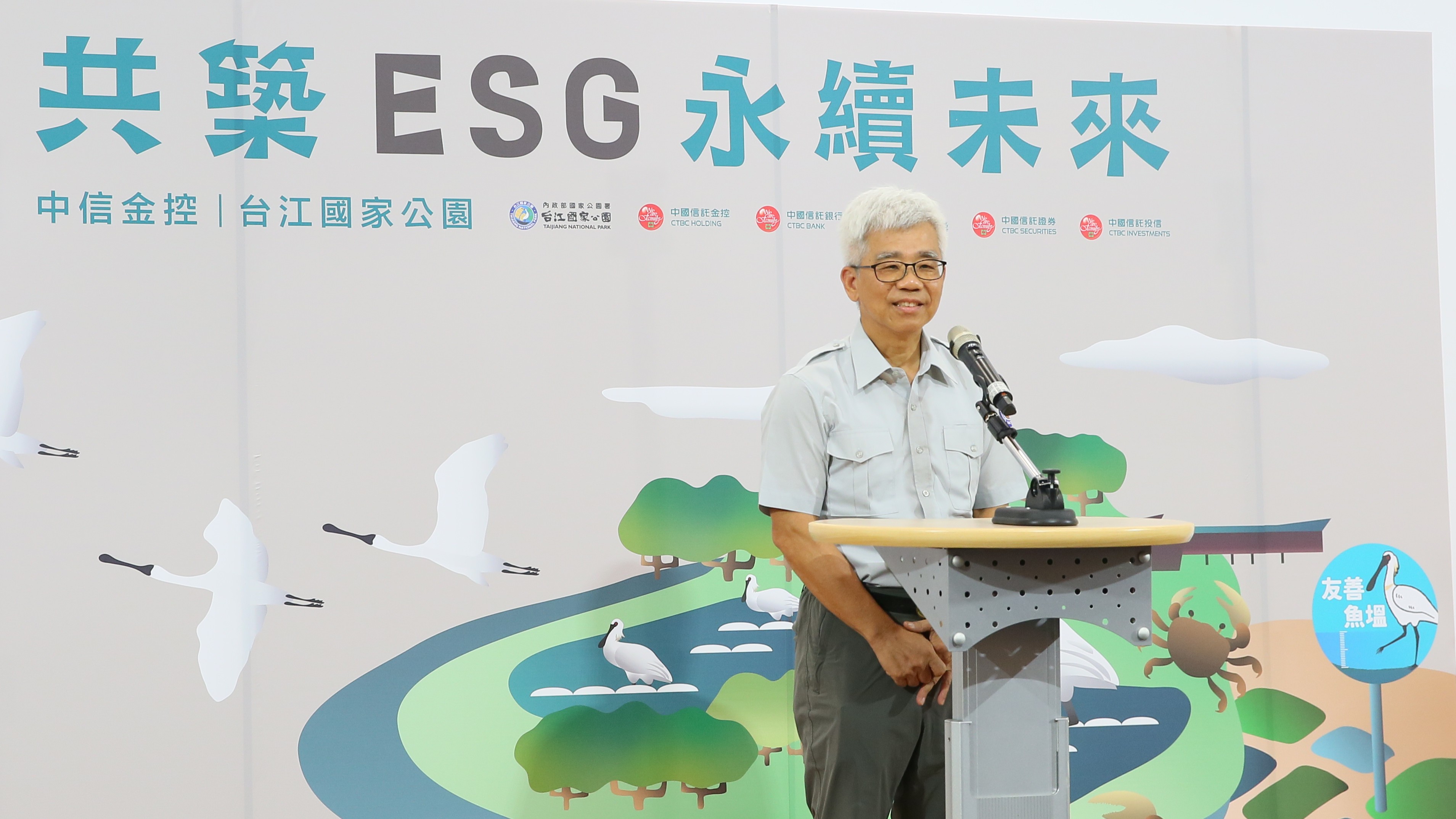 alt-052203_內政部國家公園署台江國家公園管理處長謝偉松致詞