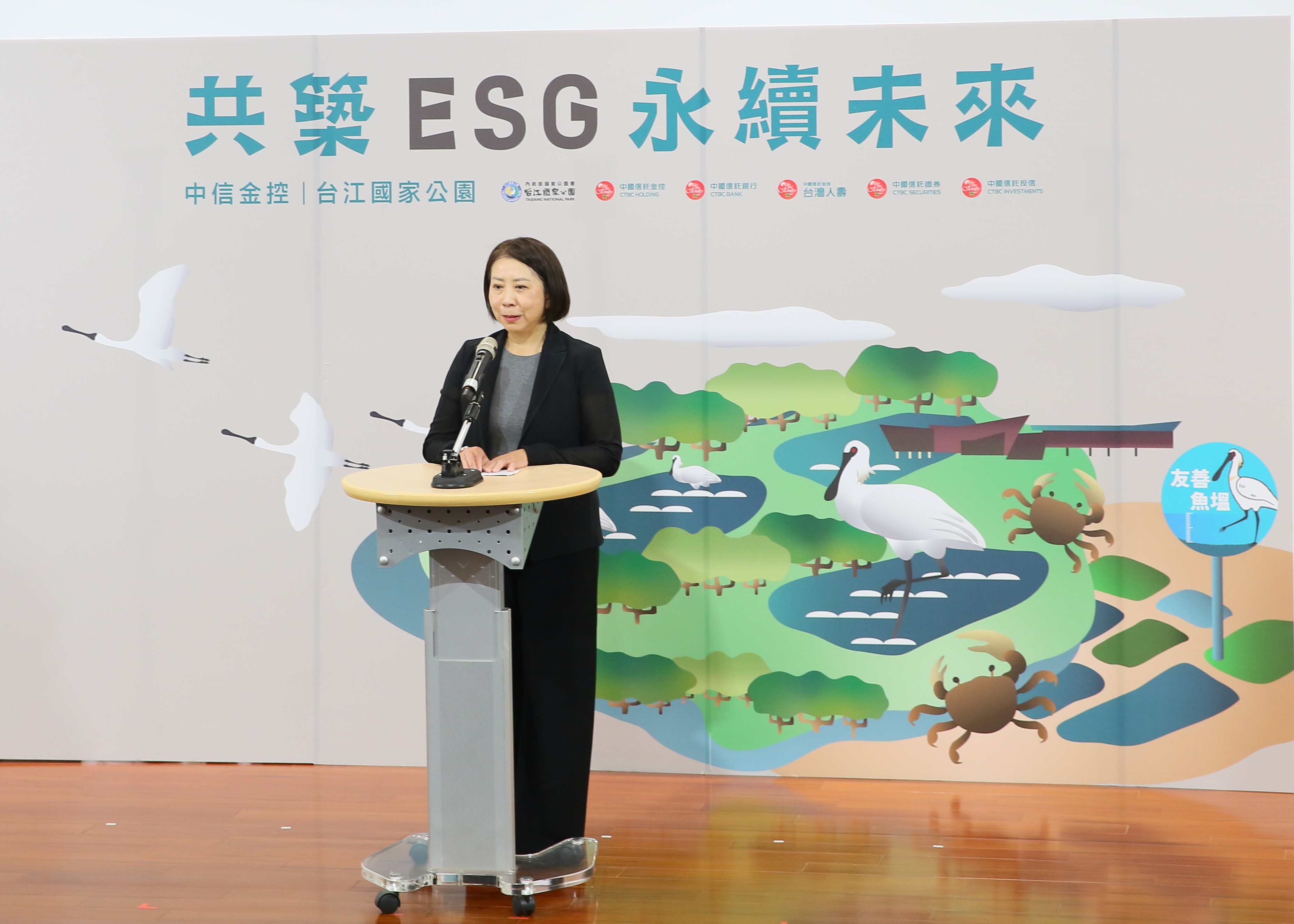 中國信託金融控股股份有限公司總經理高麗雪致詞