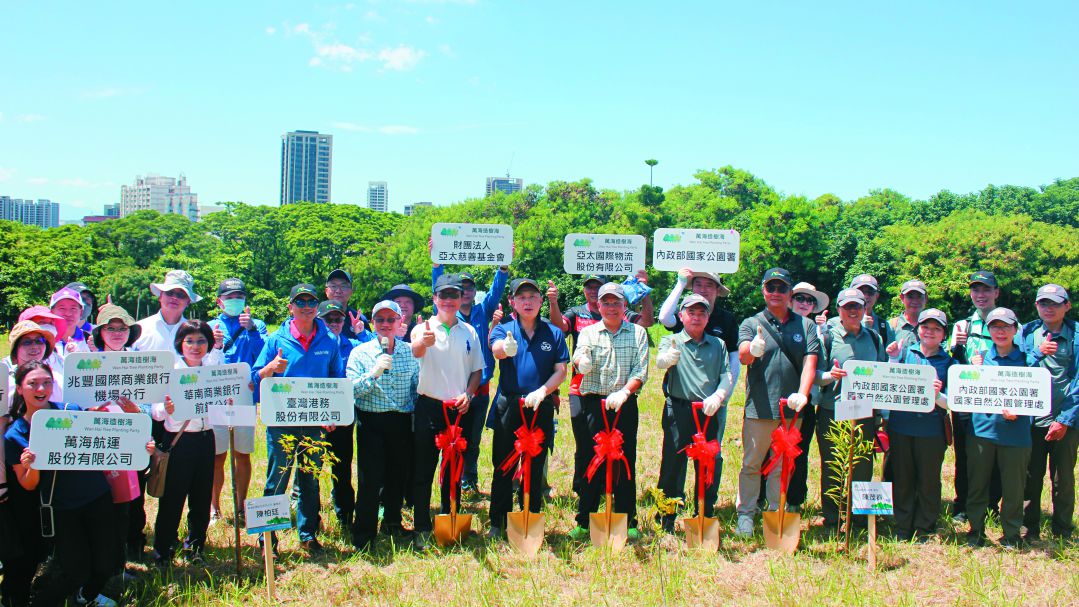 萬海航運邀請同仁和企業夥伴參與高雄都會公園植樹／萬海航運 提供