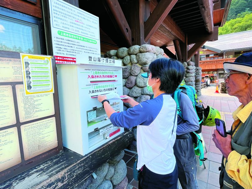 日本登山採報備制，民眾將登山計畫書投入箱中即可入山