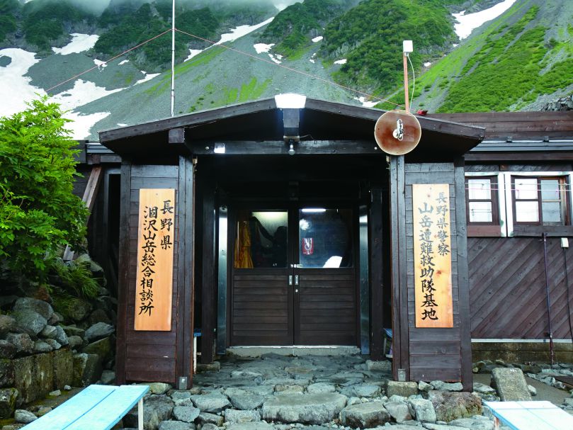中部山岳國立公園涸沢山屋旁長野縣山難救助基地及山岳綜合相談所，夏天登山季節派有專人服務