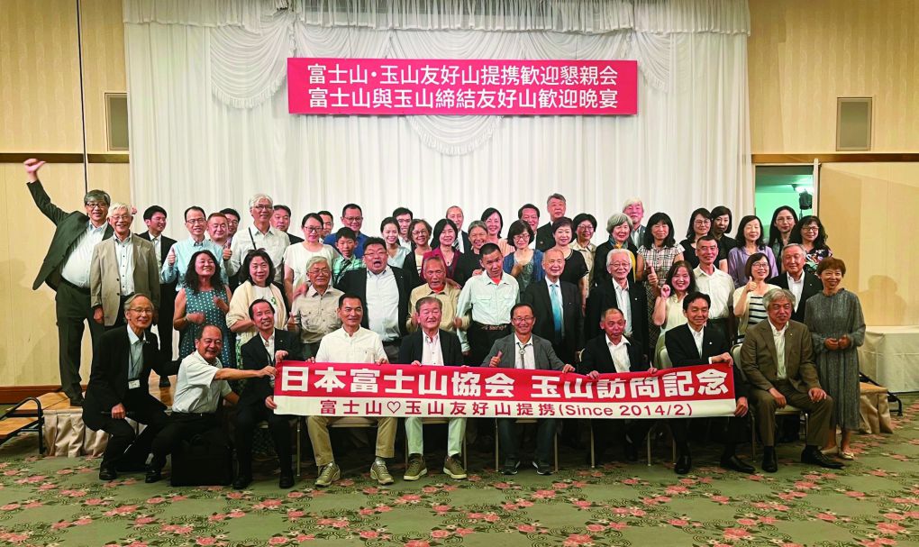 2023年8月玉山富士山締結友好山交流晚宴合影（前排右四為林文和）