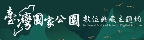 National Park of Taiwan Digital Archive