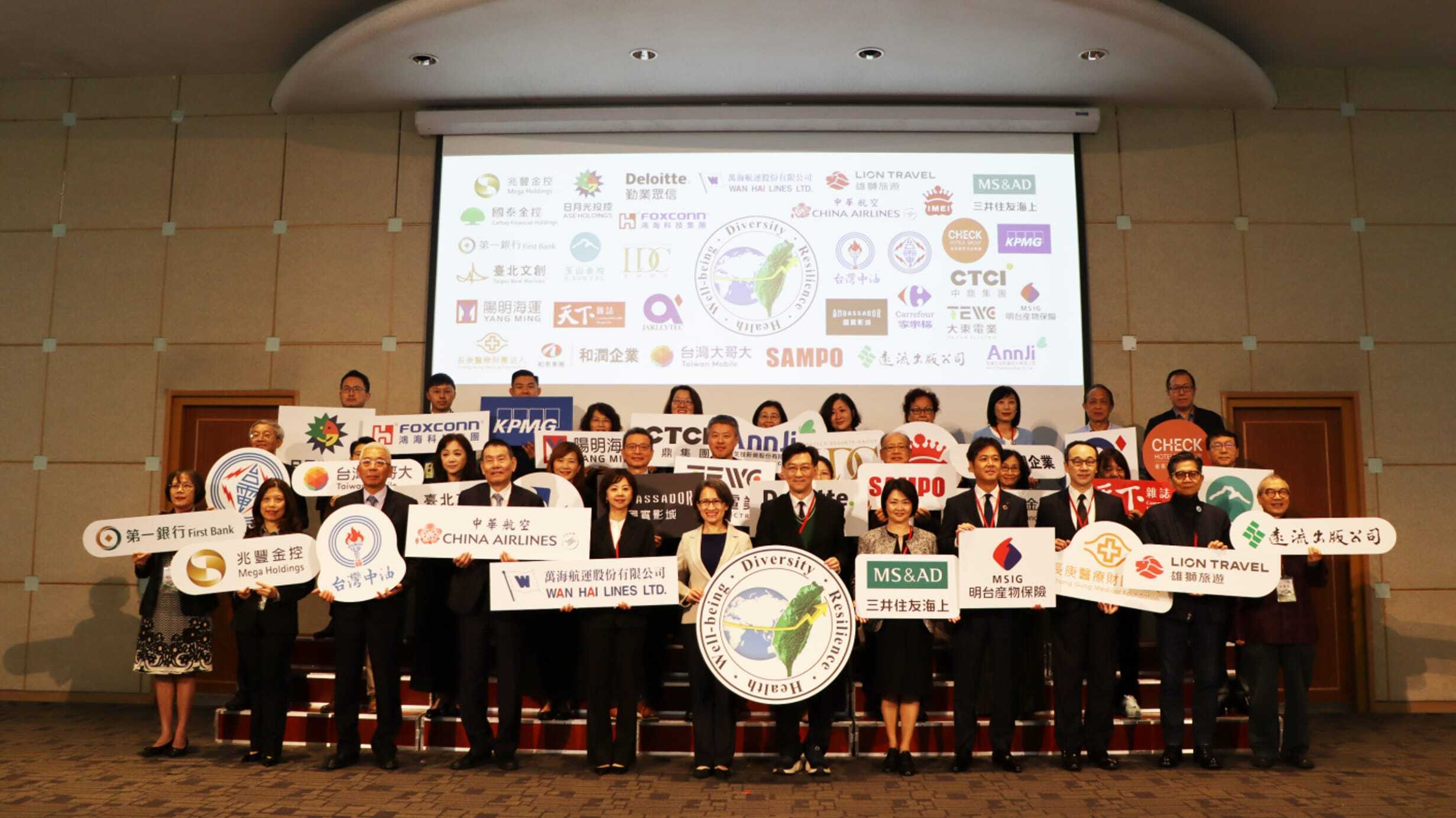 政府與企業ESG合作啟動儀式（共有32家出席與會）