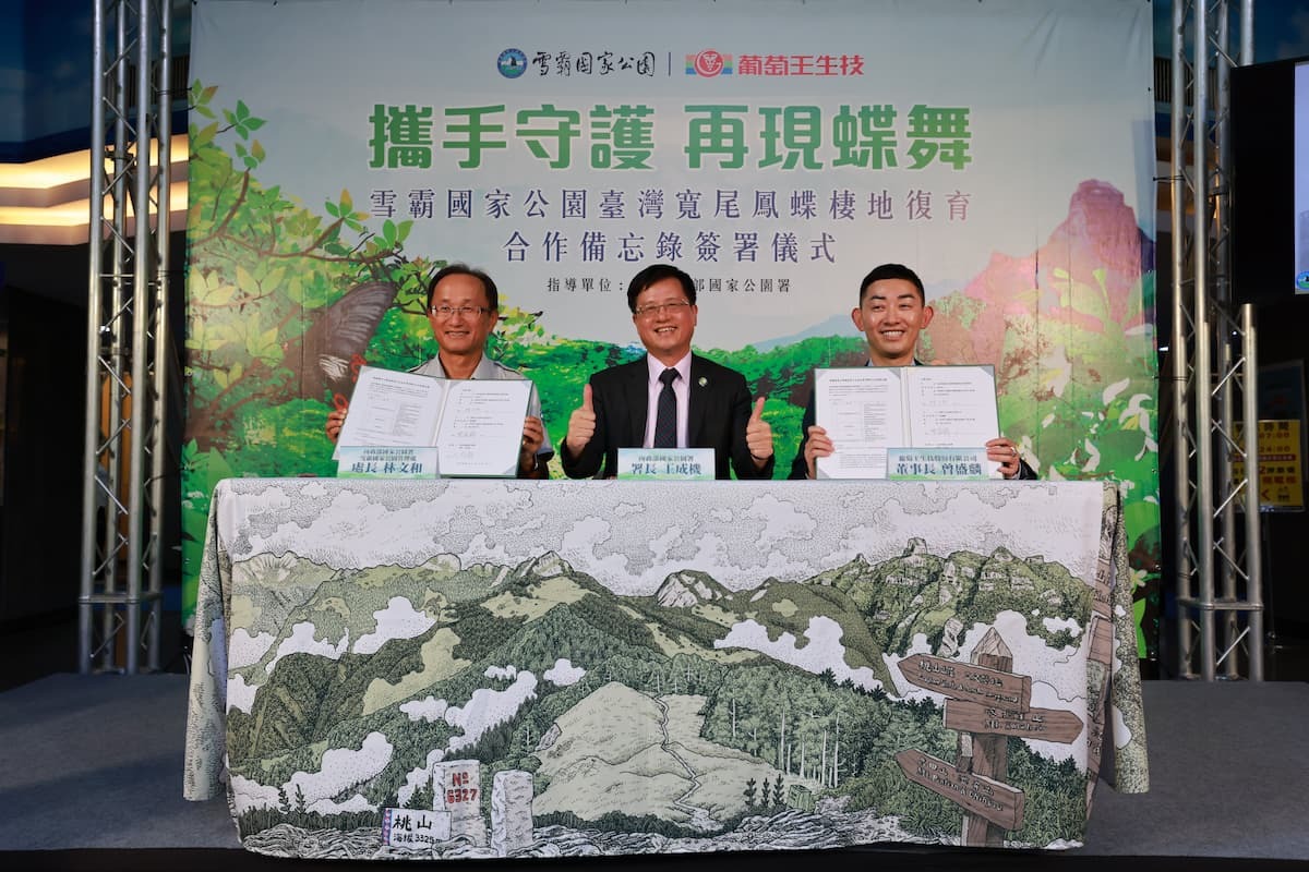alt-雪霸國家公園攜手葡萄王生技 推動臺灣寬尾鳳蝶棲地復育行動-3