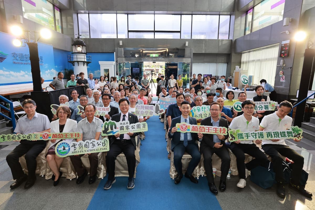 雪霸國家公園攜手葡萄王生技簽署「臺灣寬尾鳳蝶棲地復育合作備忘錄」全體大合照