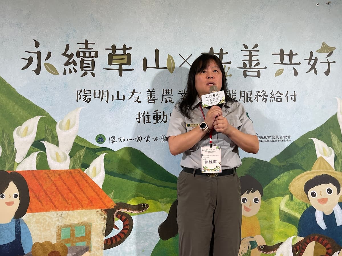 陽明山國家公園推動友善農業成果豐碩　 竹子湖海芋獲綠色保育標章