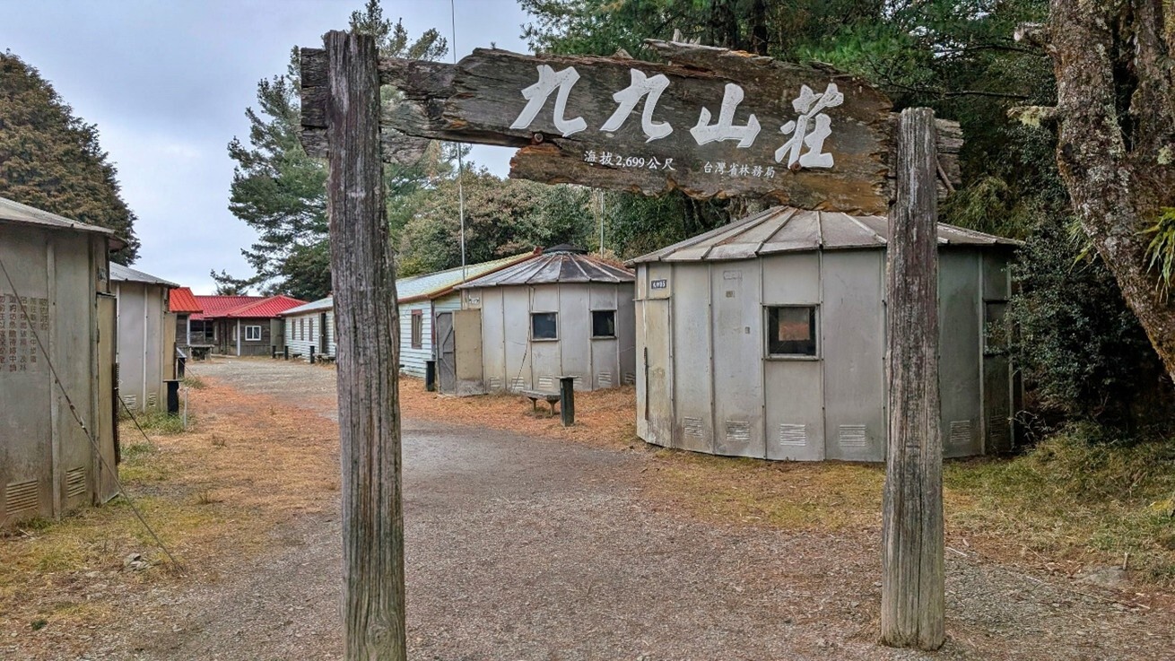 alt-穿越雲海到達天際線，眺望雪霸國家公園的世紀奇峰-2