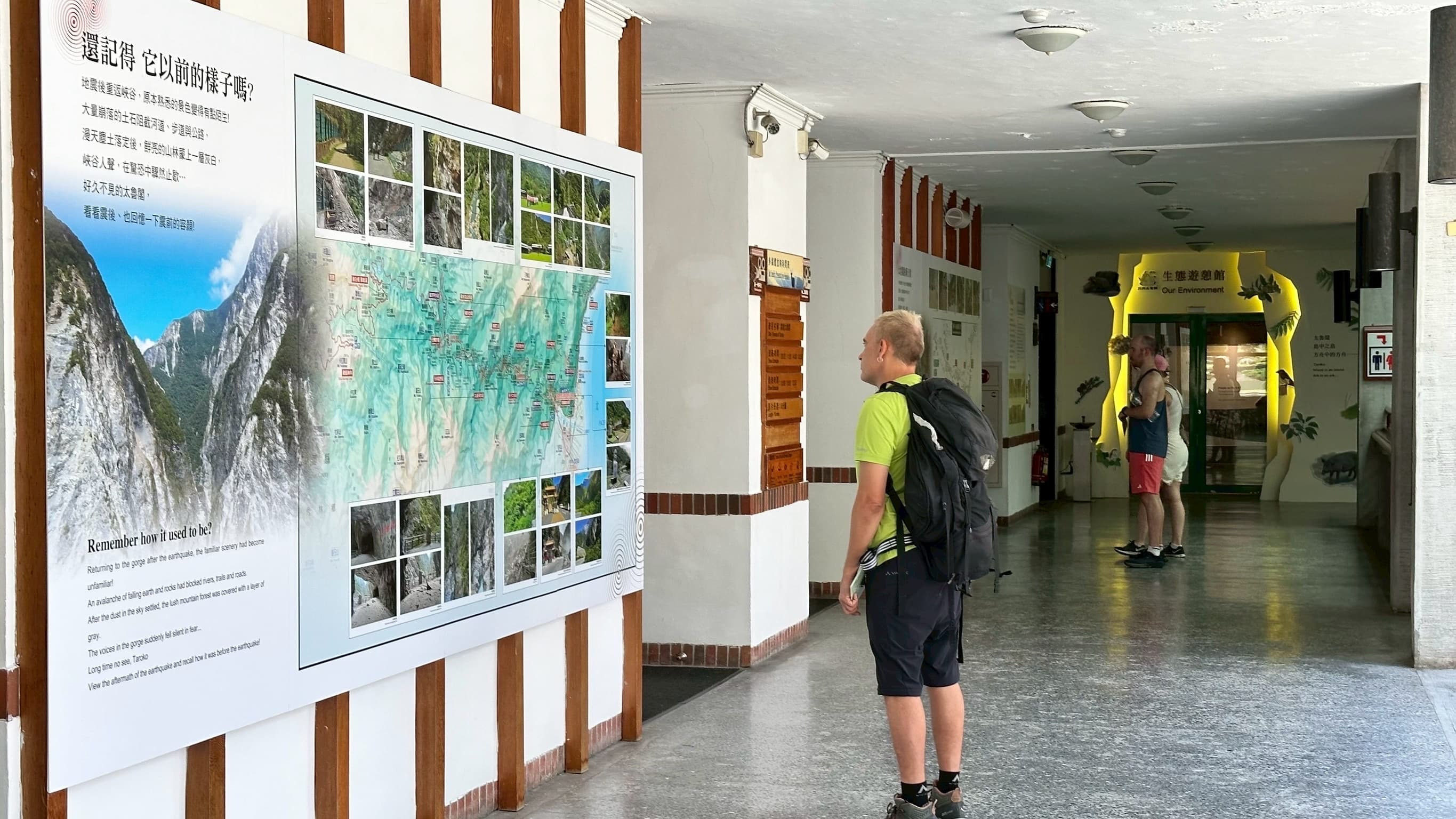 太魯閣遊客中心地震特展