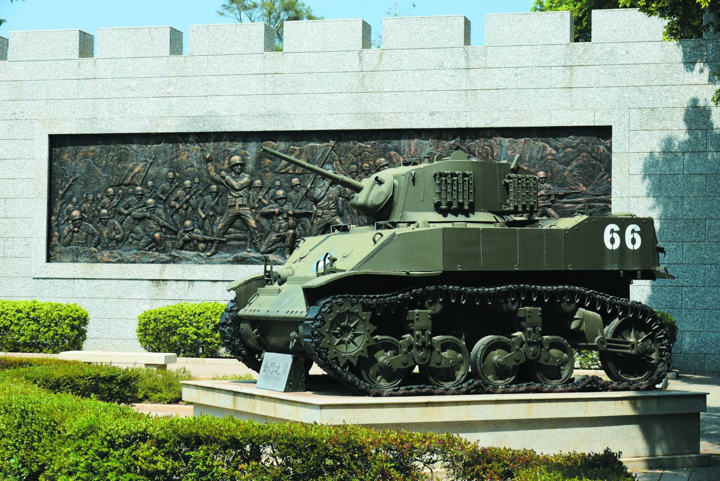戰史館外的戰車「金門之熊」與館內畫作相互呼應（左：蔡承璋 攝；右：顧重光 繪）