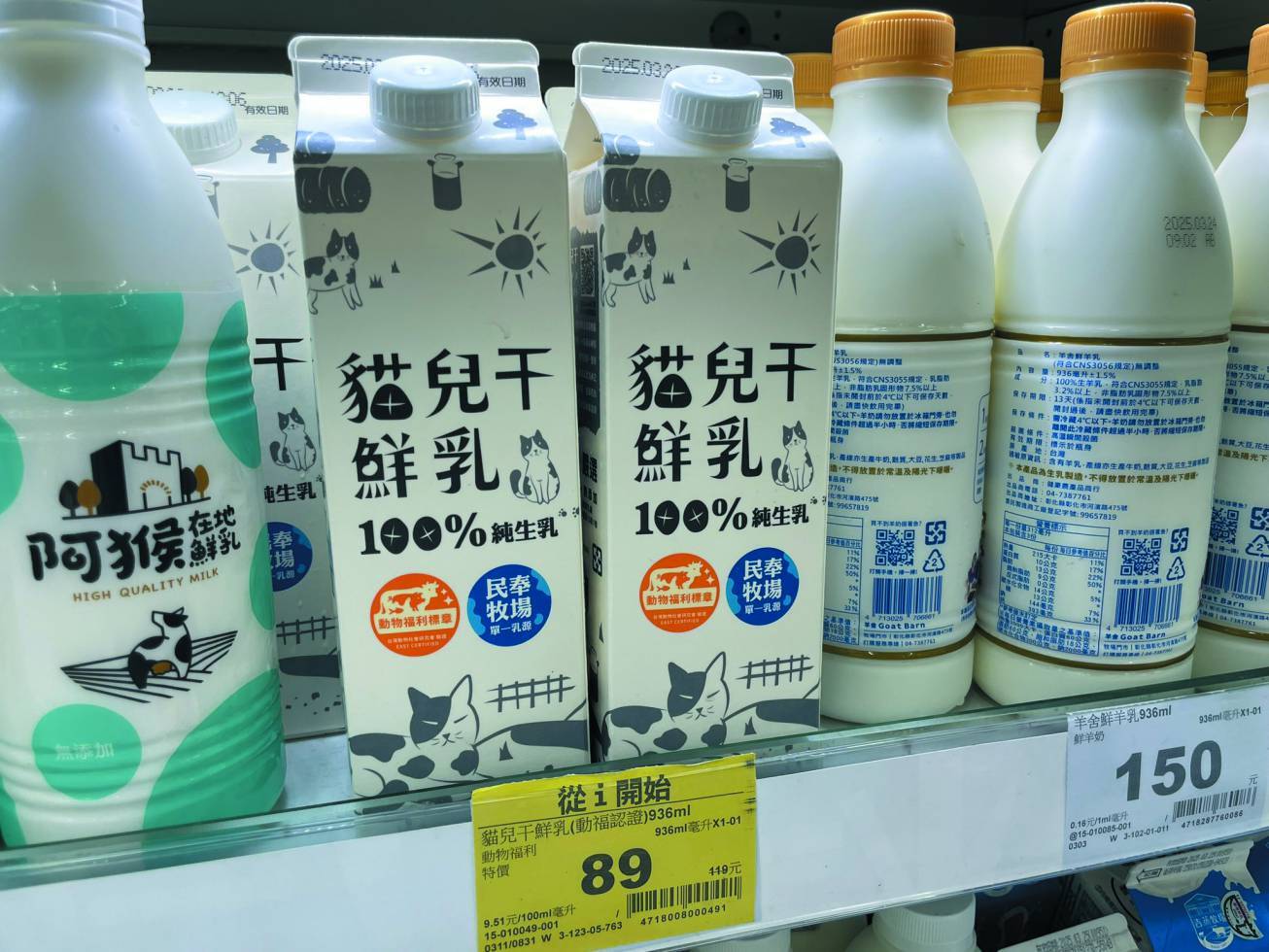 上架具動福標章的乳品，並在標價牌上標示「從i開始」，吸引消費 者購買／家樂福 提供