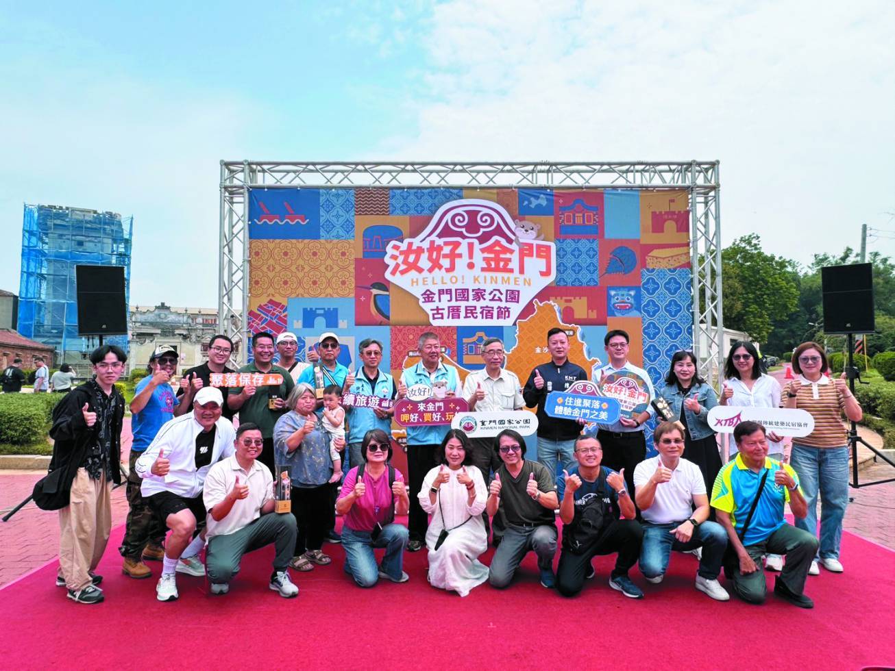 古厝民宿節開幕儀式／金管處 提供