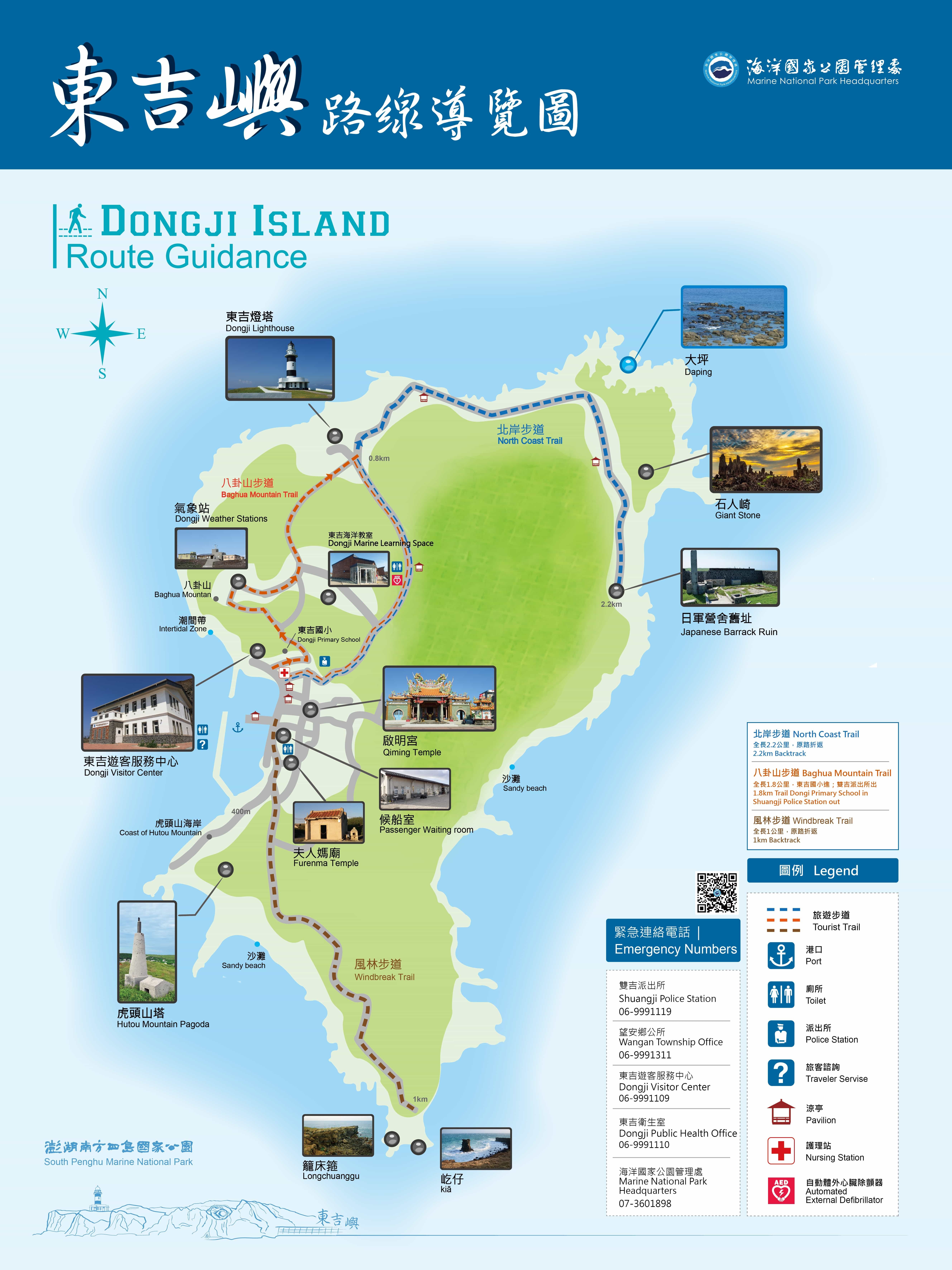 alt-國家公園步道東吉導覽路線圖