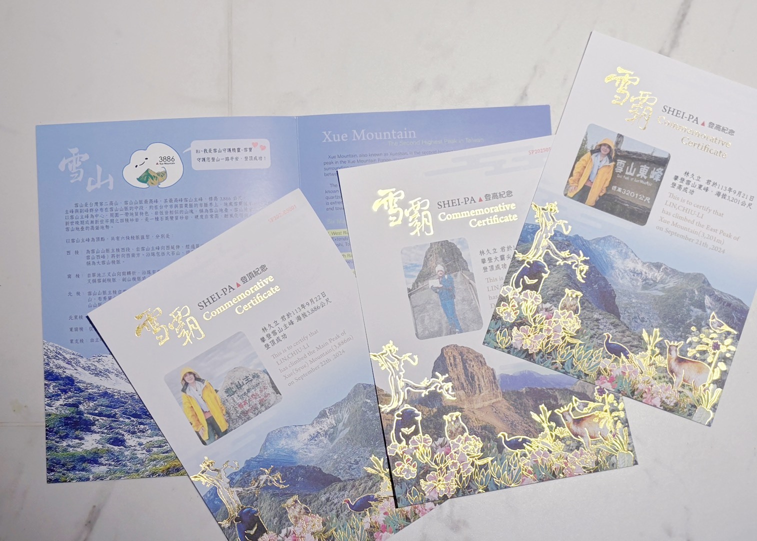 alt-雪霸國家公園全新登頂登高紀念書114年8月登場-1