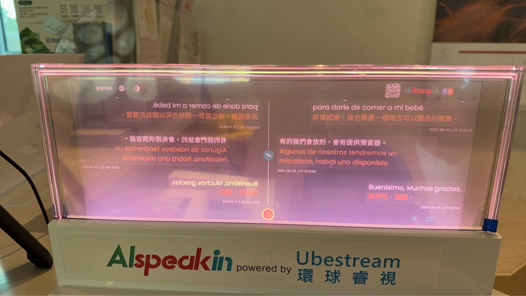 AI語音辨識即時翻譯機讓溝通零距離(自管處資料照片)