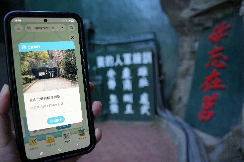 實境解謎遊戲中有許多彩蛋等著遊客去發現/金管處提供