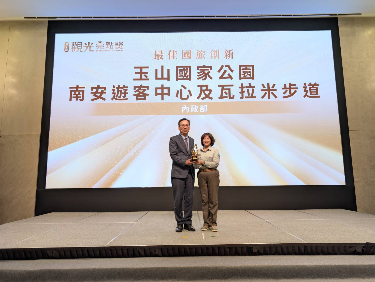 alt-玉山國家公園南安遊客中心及瓦拉米步道榮獲最佳國旅創新獎