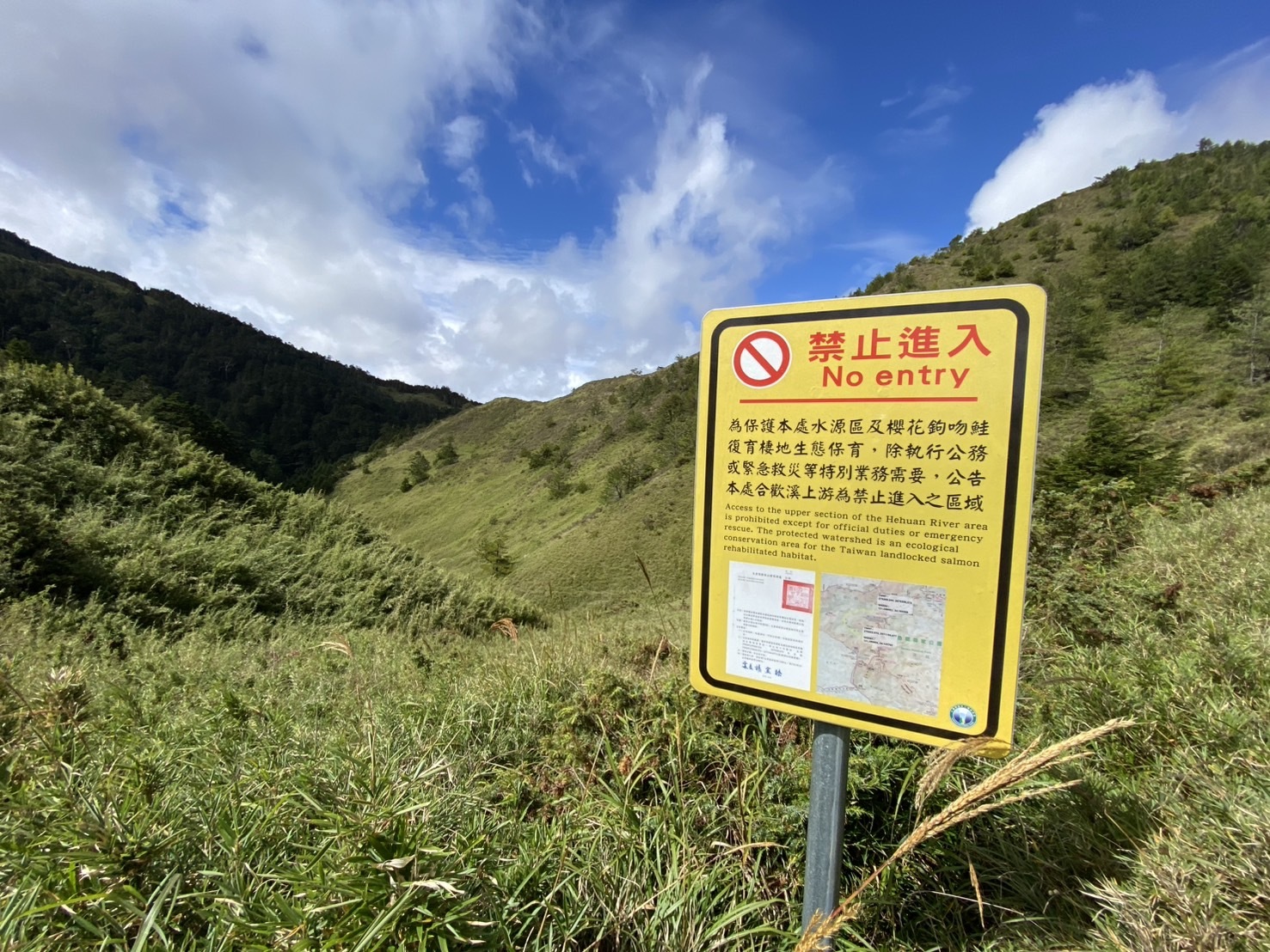 alt-03櫻花鉤吻鮭復育區禁止進入。(太管處提供，游盛巖攝)