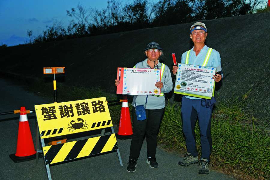 陸蟹釋幼期間的交通管制／社團法人台灣濕地保護聯盟 提供（洪家和 授權）