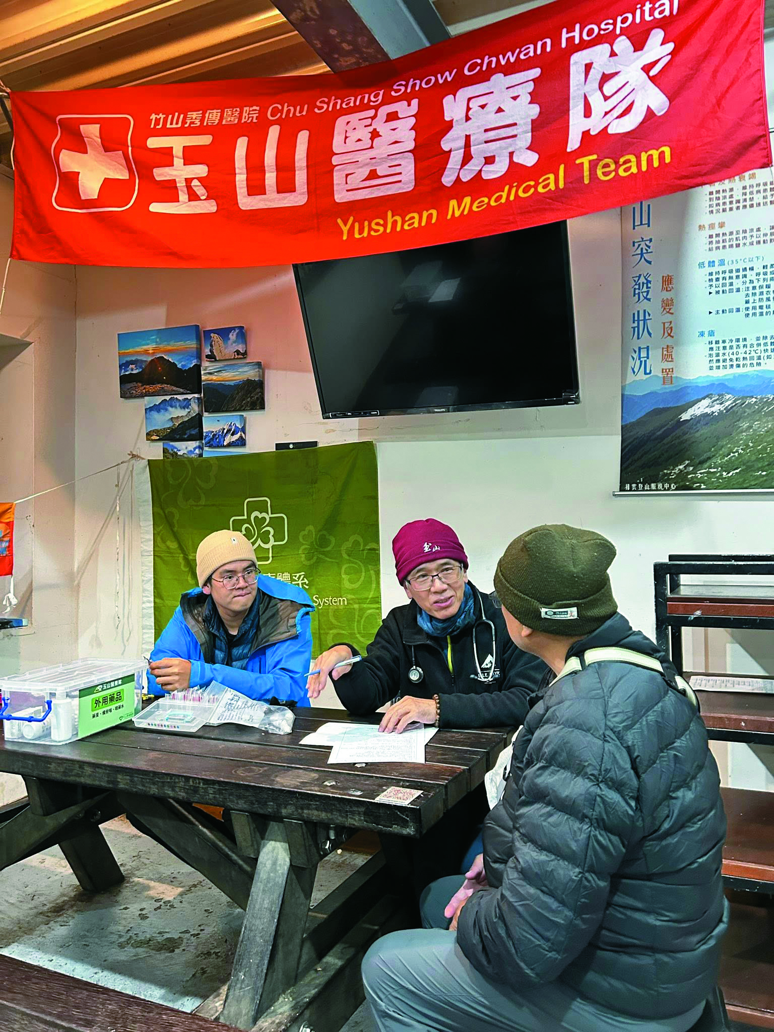 竹山秀傳醫院醫護人員於排雲山莊駐診服務／竹山秀傳醫院 提供
