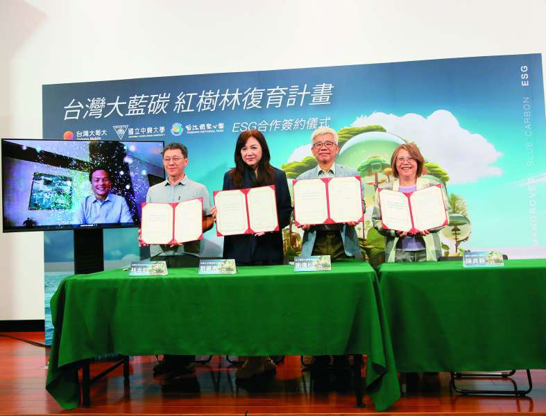 簽署紅樹林復育計畫MOU／台管處 提供