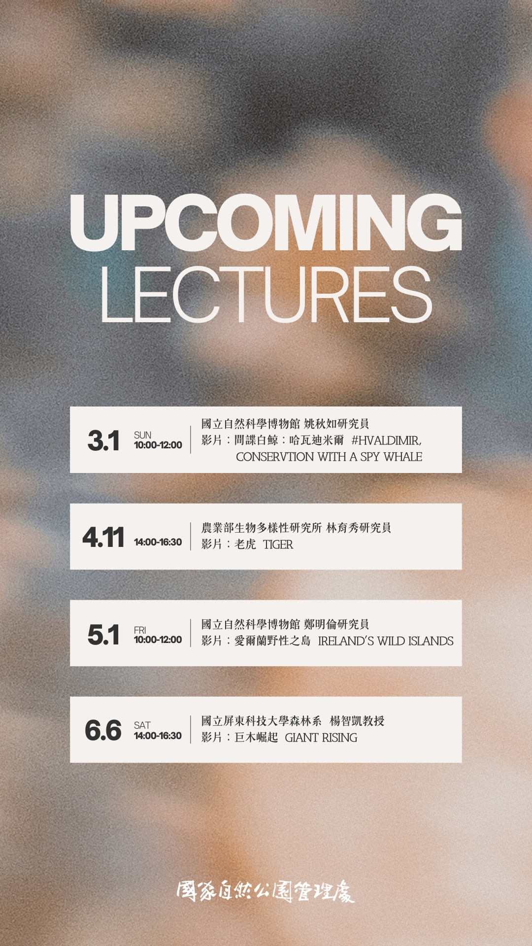 alt-「第15屆臺灣野望國際自然影展-壽山國家自然公園」活動登場!-2