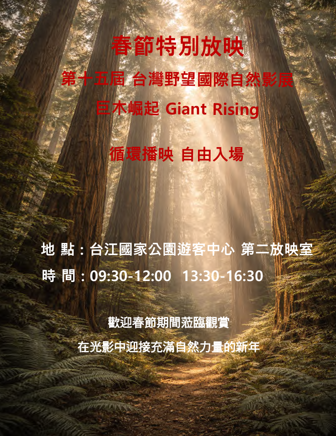 alt-台江野望影展