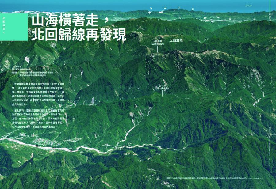 登峰造極 以山為師