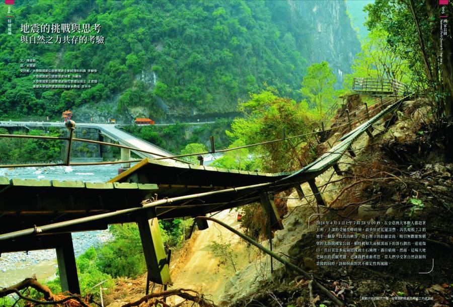 東沙環礁國家公園