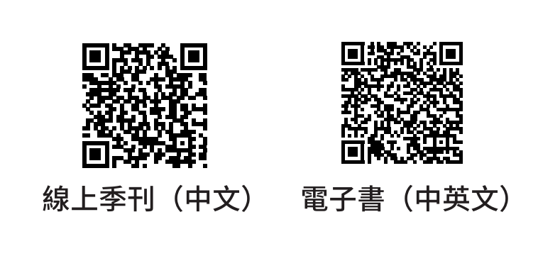 季刊電子書QRcode