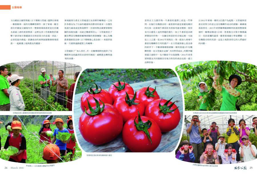 Cultivating Together