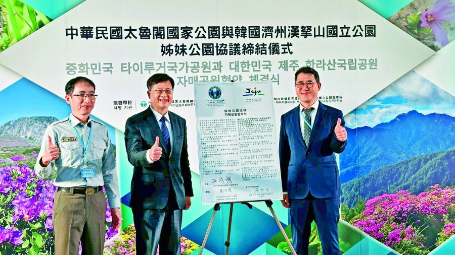 國家公園署署長王成機（中）、太魯閣國家公園管理處處長劉守
禮（左）與濟州道漢拏山國立公園管理所所長鄭根植（右）簽署
MOU／太管處 提供