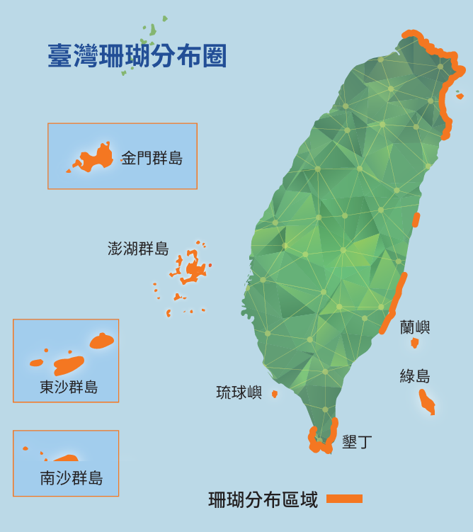 臺灣珊瑚分布圈