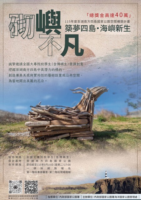 台江新春黑琵紅包拓印