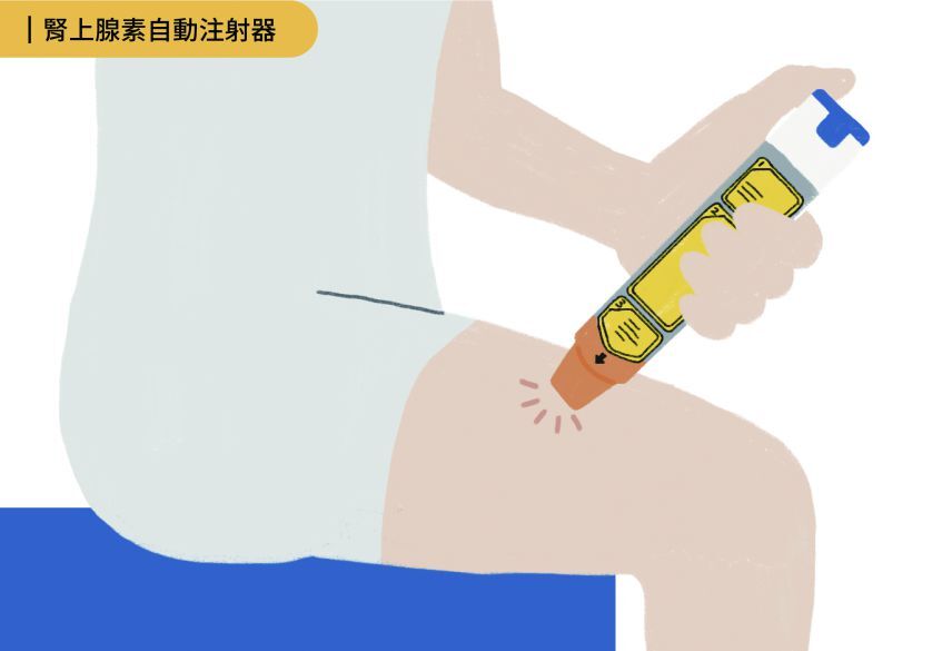 腎上腺素自動注射器